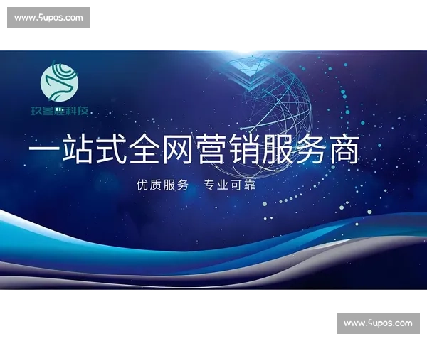 打造国际视野下体育品牌整合营销战略新格局助力产业升级与年轻化发展